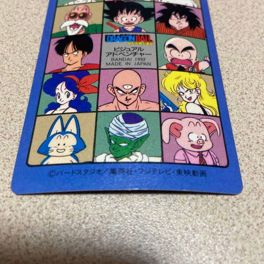 ドラゴンボール カードダス ビジュアルアドベンチャー 169 空の休日