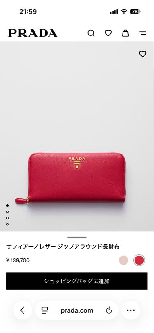 PRADA サフィアーノレザー ジップアラウンド長財布 - メルカリ