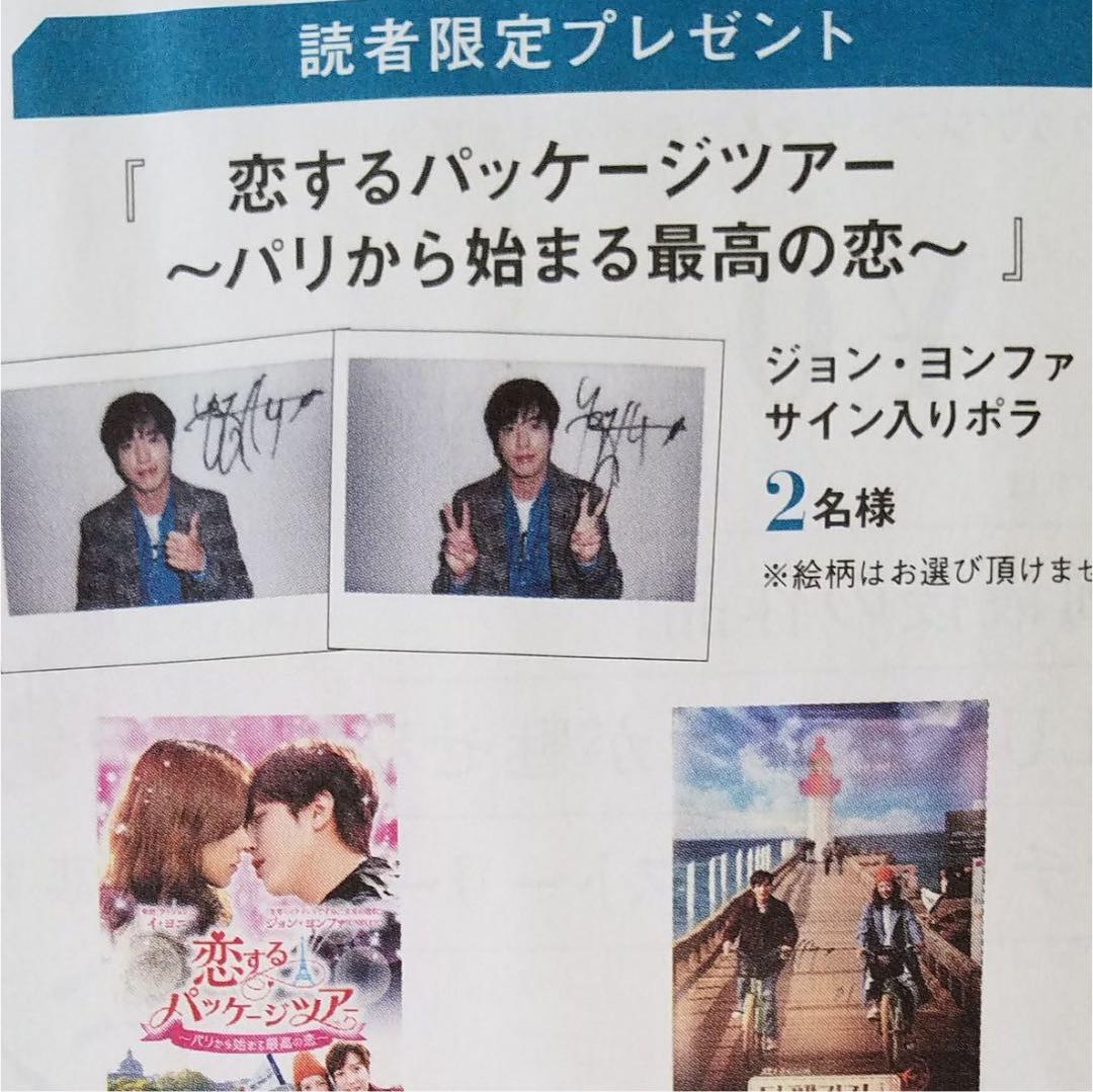 ジョン・ヨンファ 直筆サイン入りポラロイド - メルカリ