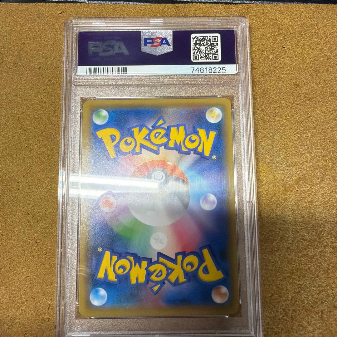 ポケモンカード ブルーの探索　PSA 10