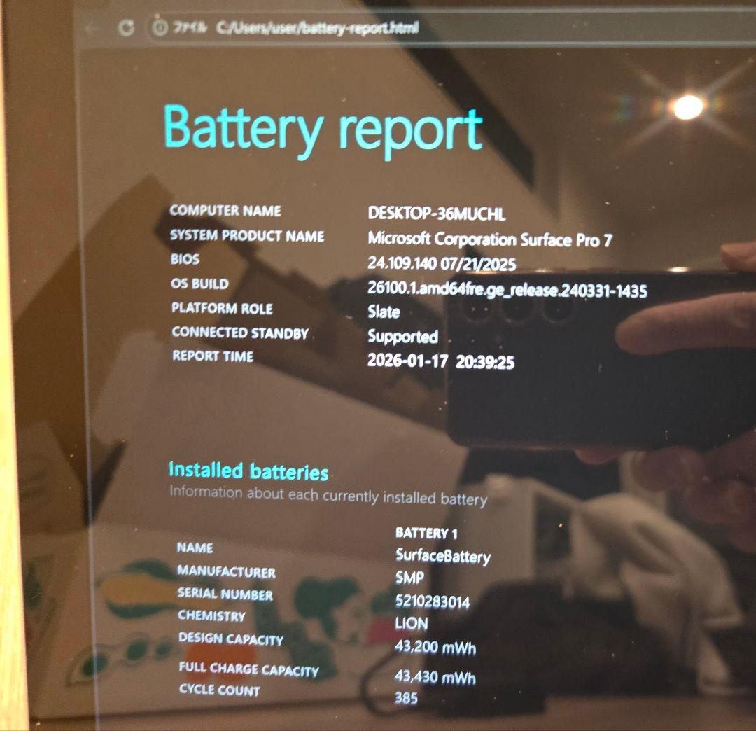 特価処分】Surface Pro7 i5/16GB/256GB バッテリー良好 - メルカリ