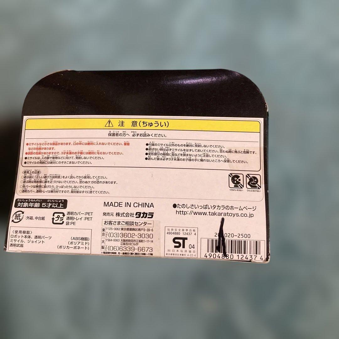 ギガントボム 新品未開封