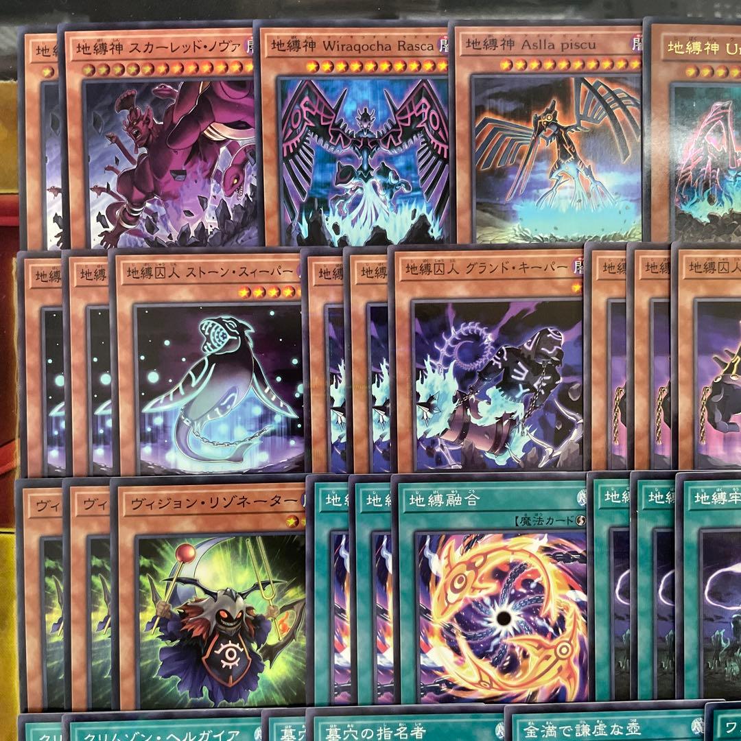 本格構築 地縛神スカーレッドデッキ 地縛戒隷デッキ ストーンスィーパー