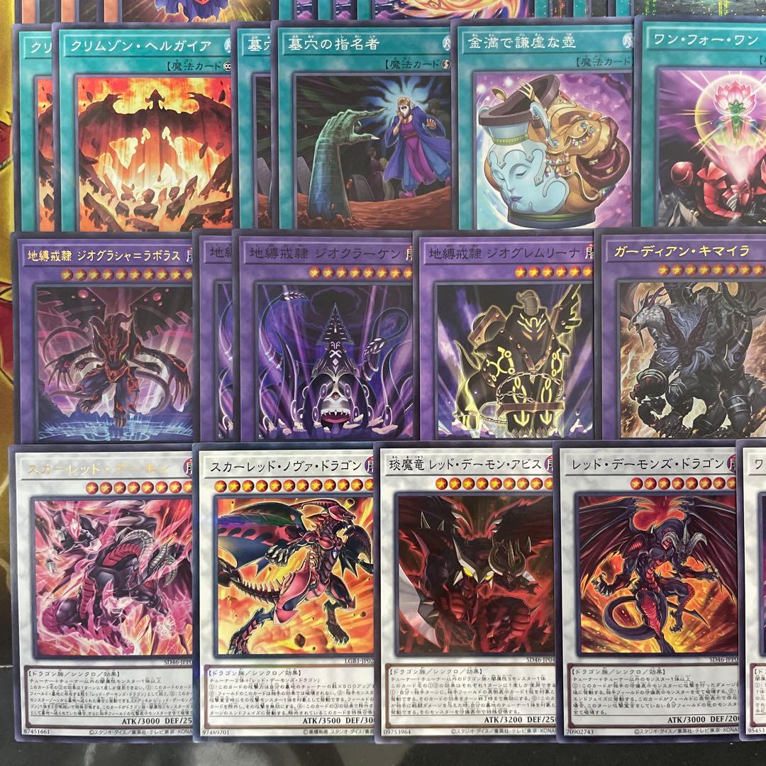 本格構築 地縛神スカーレッドデッキ 地縛戒隷デッキ ストーンスィーパー