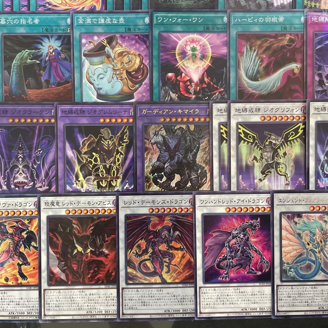 本格構築 地縛神スカーレッドデッキ 地縛戒隷デッキ ストーンスィーパー