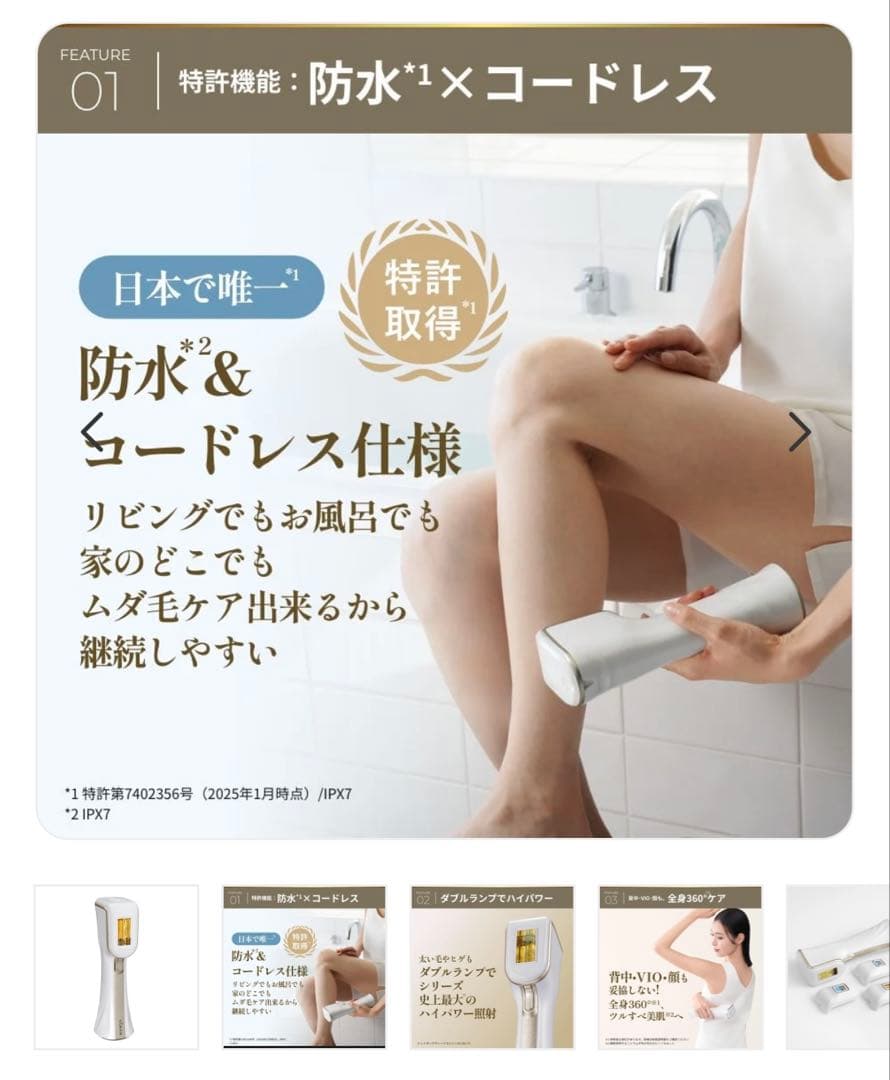 《新品未開封 》YA-MAN レイボーテヴィーナス ビューティースキン