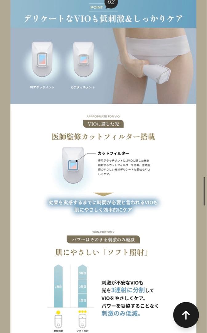 《新品未開封 》YA-MAN レイボーテヴィーナス ビューティースキン