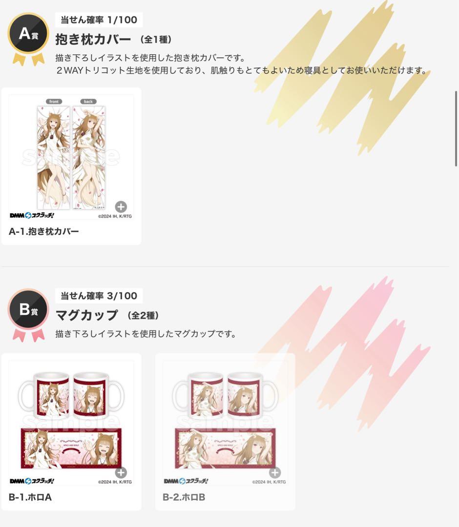 狼と香辛料　dmm オールコンプリートセット