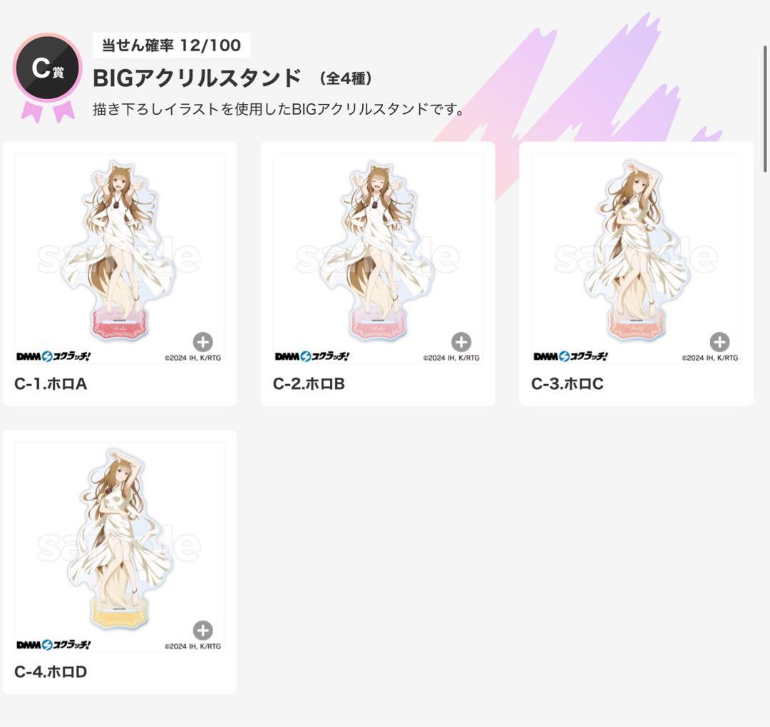 狼と香辛料　dmm オールコンプリートセット