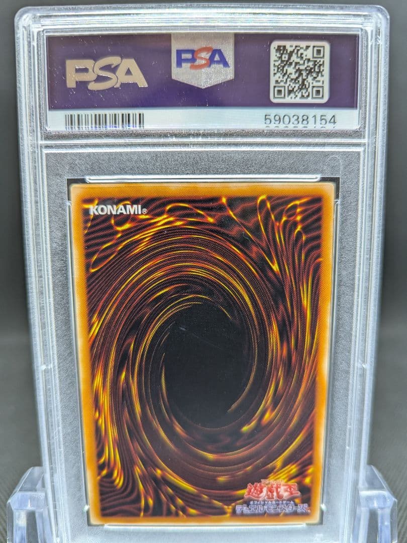 PSA9 遊戯王 カオス・ソルジャー-開闢の使者-　レリーフ　アルティメット