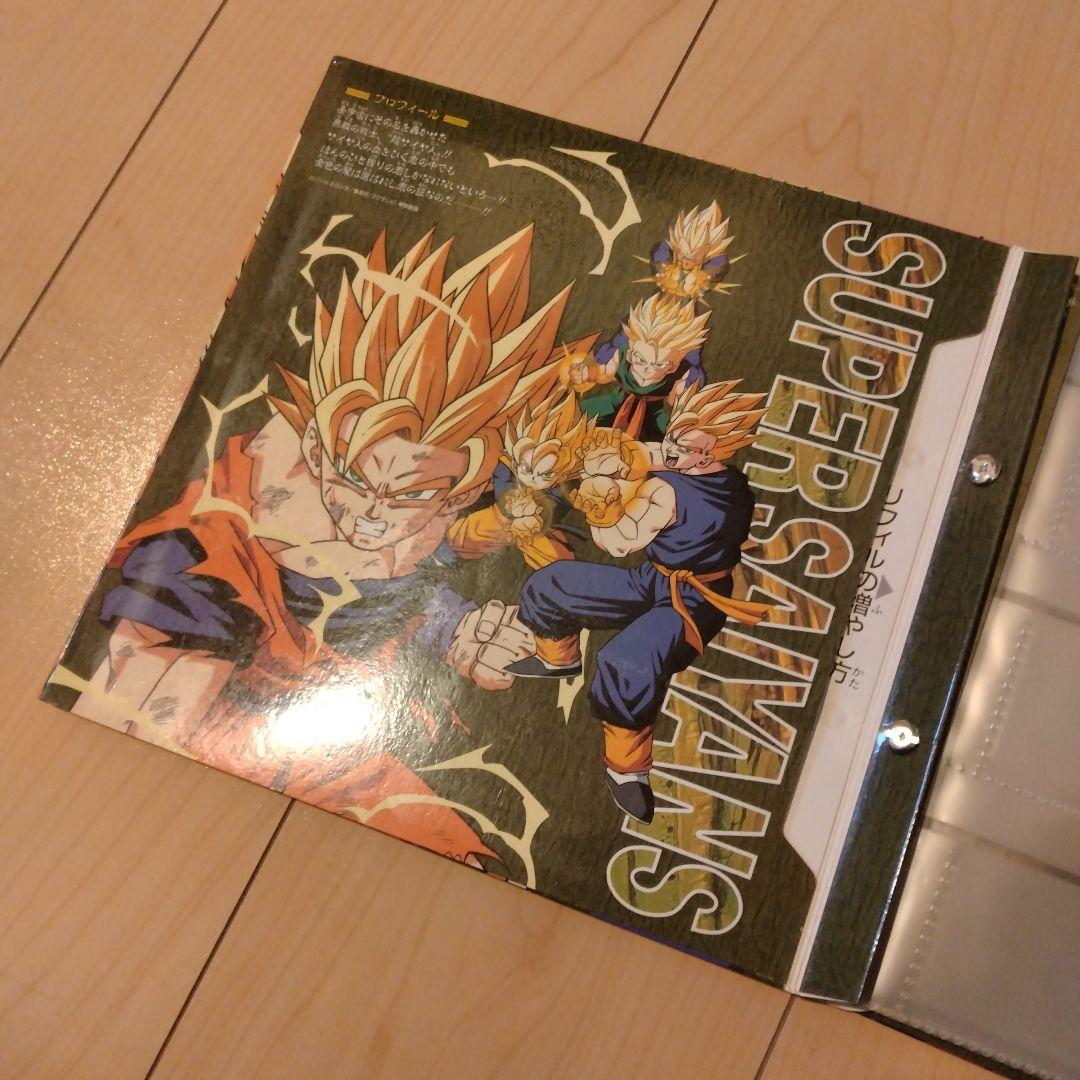 【平成レトロ】ドラゴンボールZ カードダスステーション８冊セット