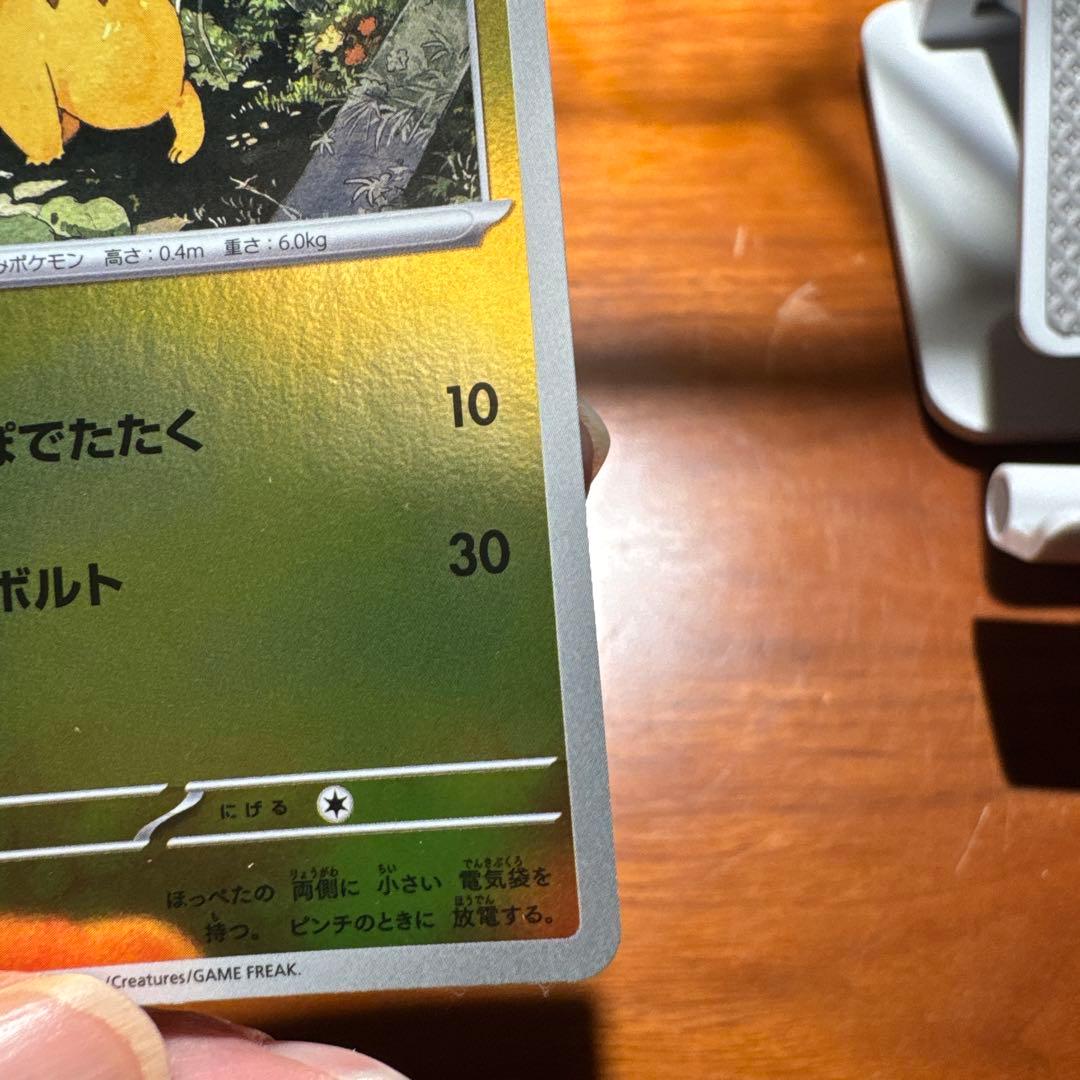 スタートデッキ100 ミラー ピカチュウ HP70 雷タイプ カード - メルカリ