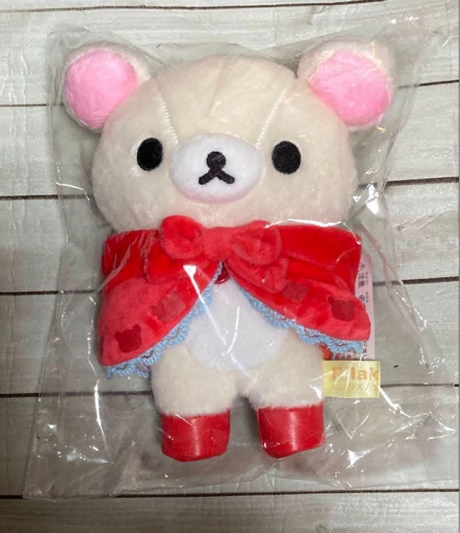リラックマストア限定 コリラックマ 厳選 あつめてぬいぐるみ赤ずきん