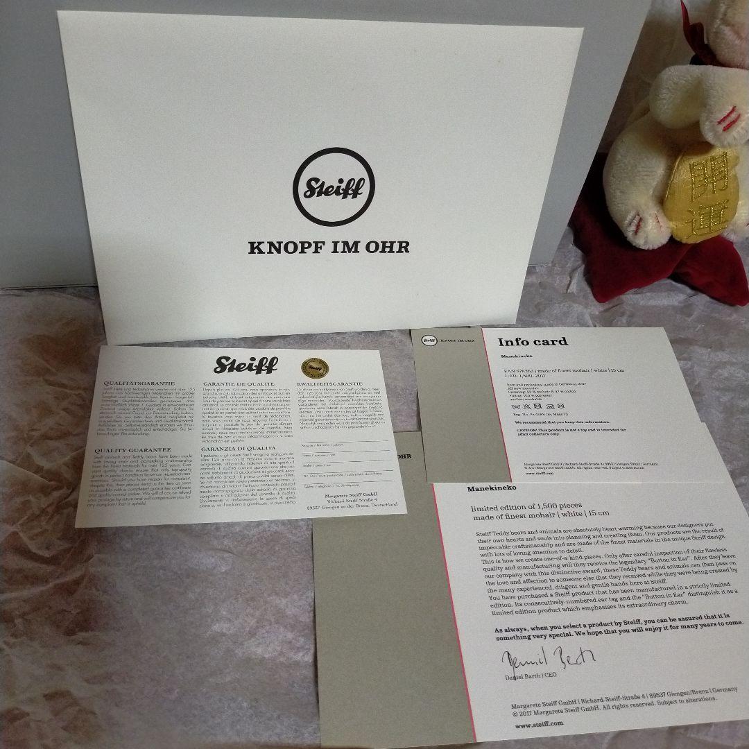 白タグ 招き猫 開運 招福 15tcm Steiff シュタイフ 証明書付