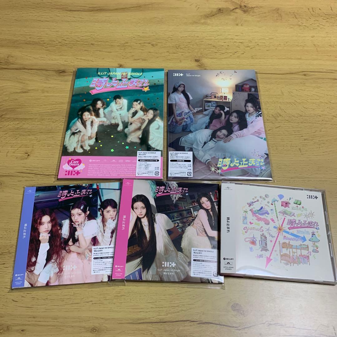 開封済み】ILLIT アイリット 時よ止まれ アルバム 5形態セット - メルカリ