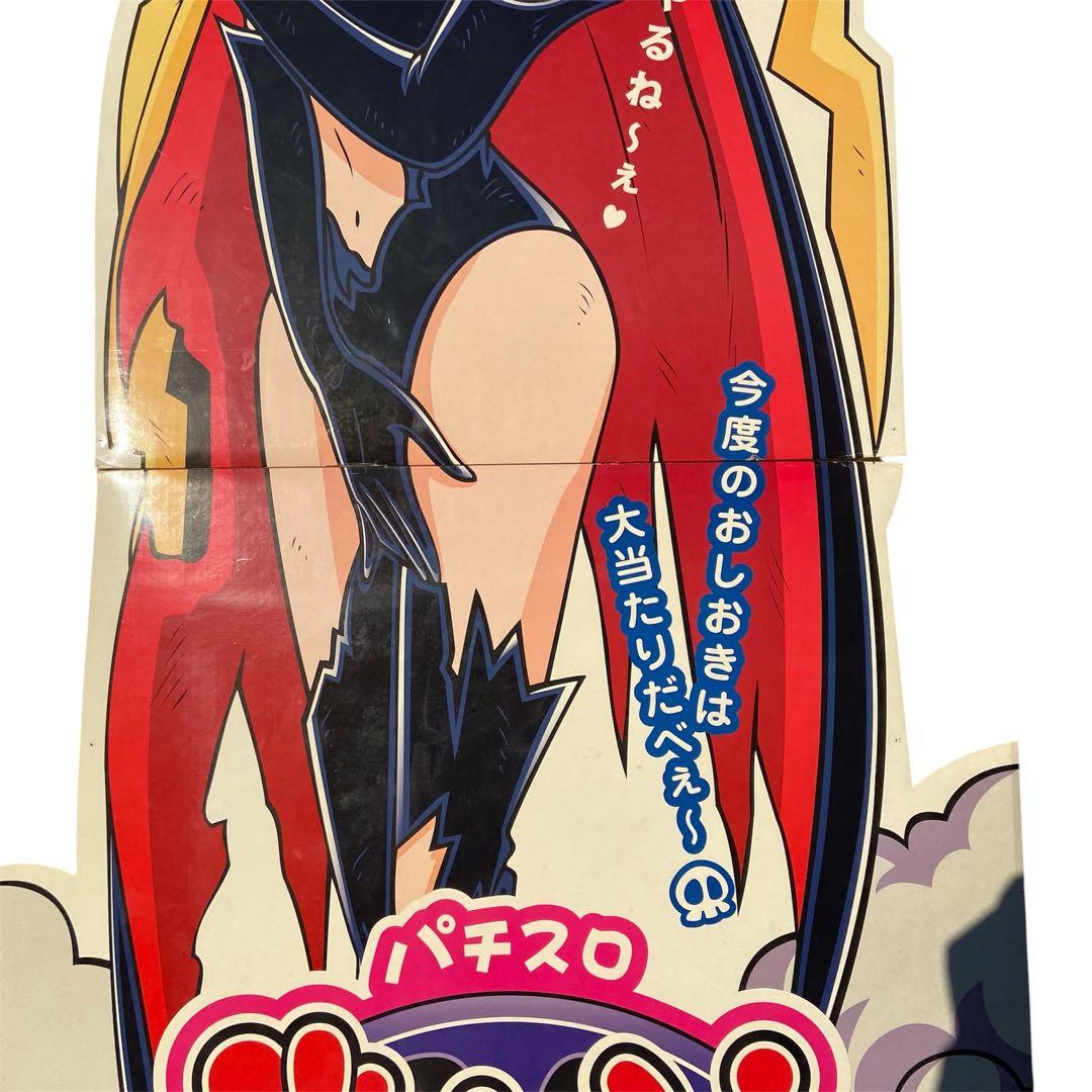 非売品 超希少 パチスロ ドロンジョにおまかせ 販促用ポップ 等身大