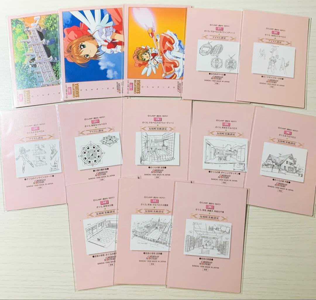 カードキャプターさくら カードダスマスターズ part1 ① - メルカリ