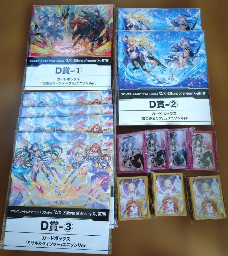 トレカアイテムくじ Z/X カードボックス スリーブ まとめ - メルカリ