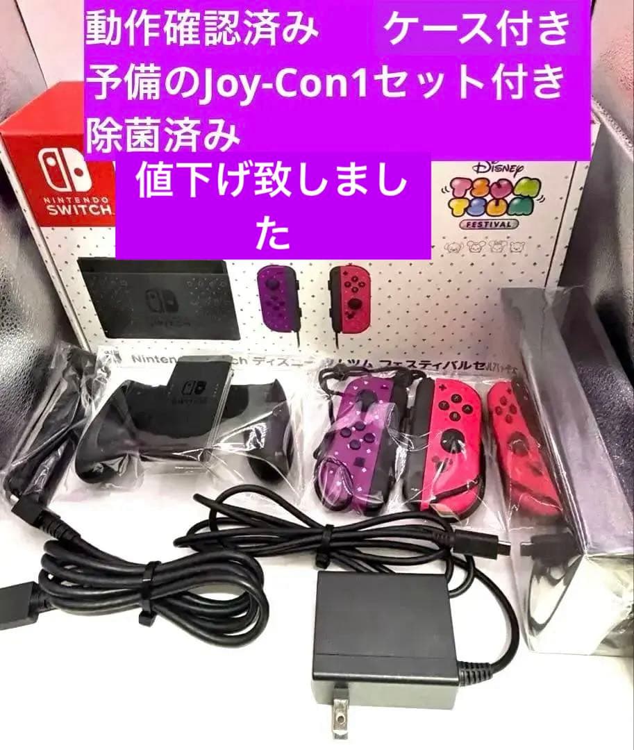 任天堂Switchディズニー ツムツムフェスティバルと予備ジョイコン1セット Nintendo Switch】ディズニーコラボのジョイコン付属「 ディズニー