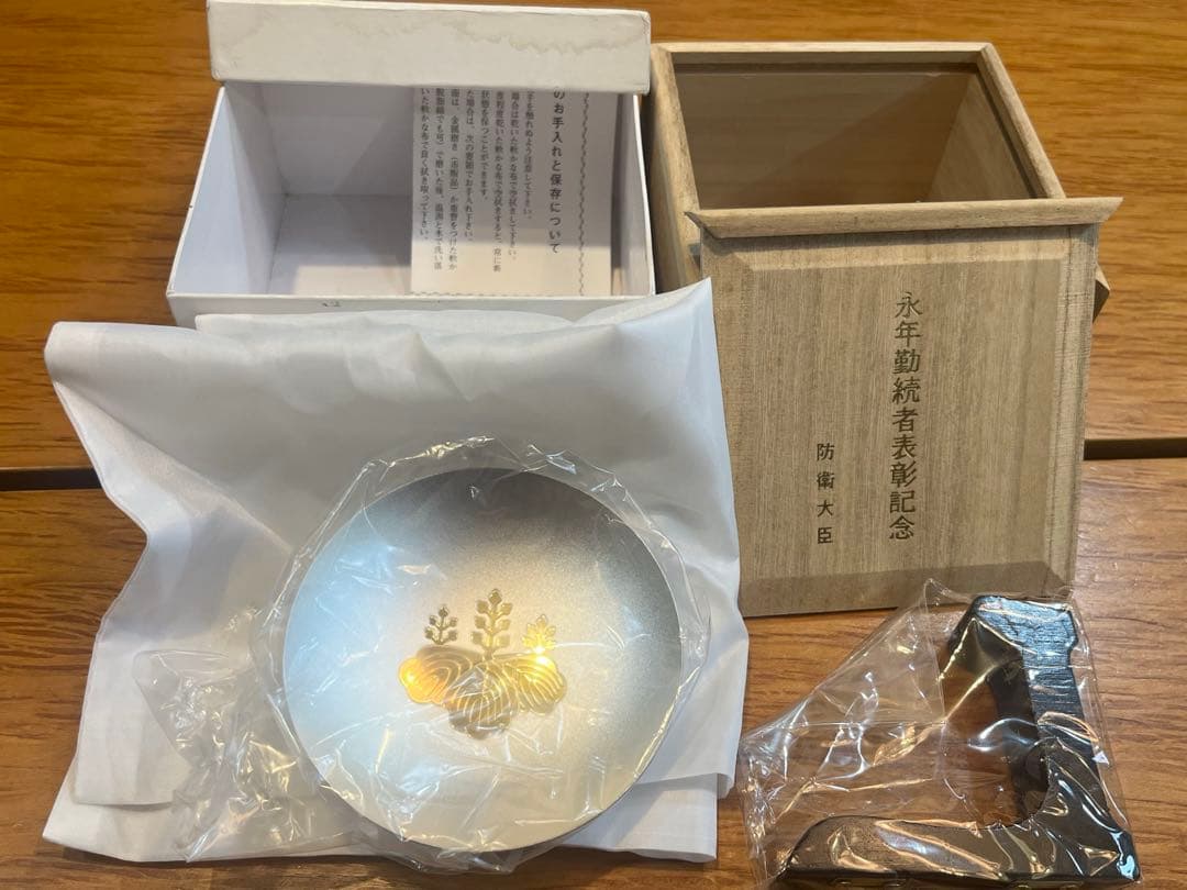 c*s様 自衛隊永年勤続者表彰記念　銀杯（純銀製） 航空自衛隊 自衛隊 永年勤続者表彰記念 純銀 銀杯 銀盃 防衛大臣 純銀