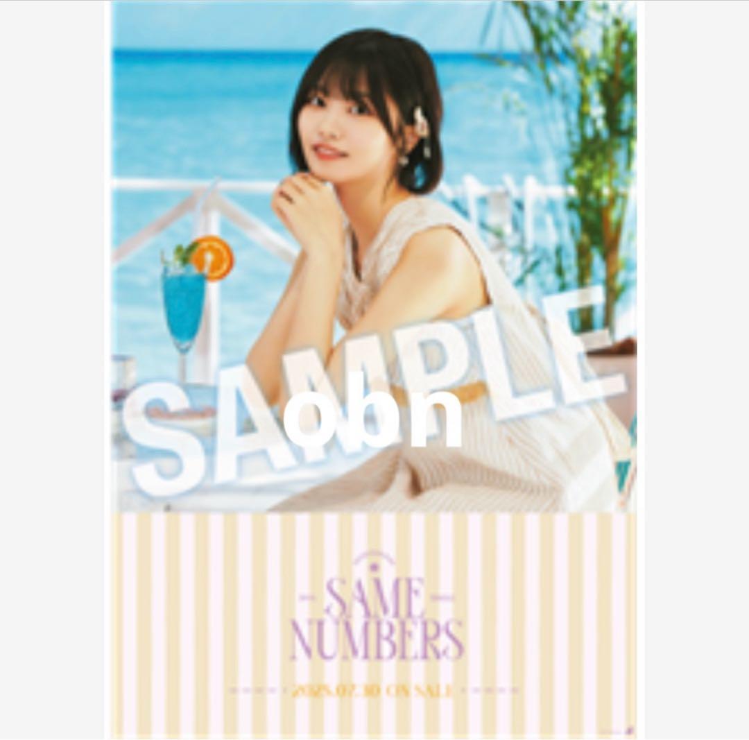 乃木坂46 中西アルノ Same numbers B2 ポスター - メルカリ