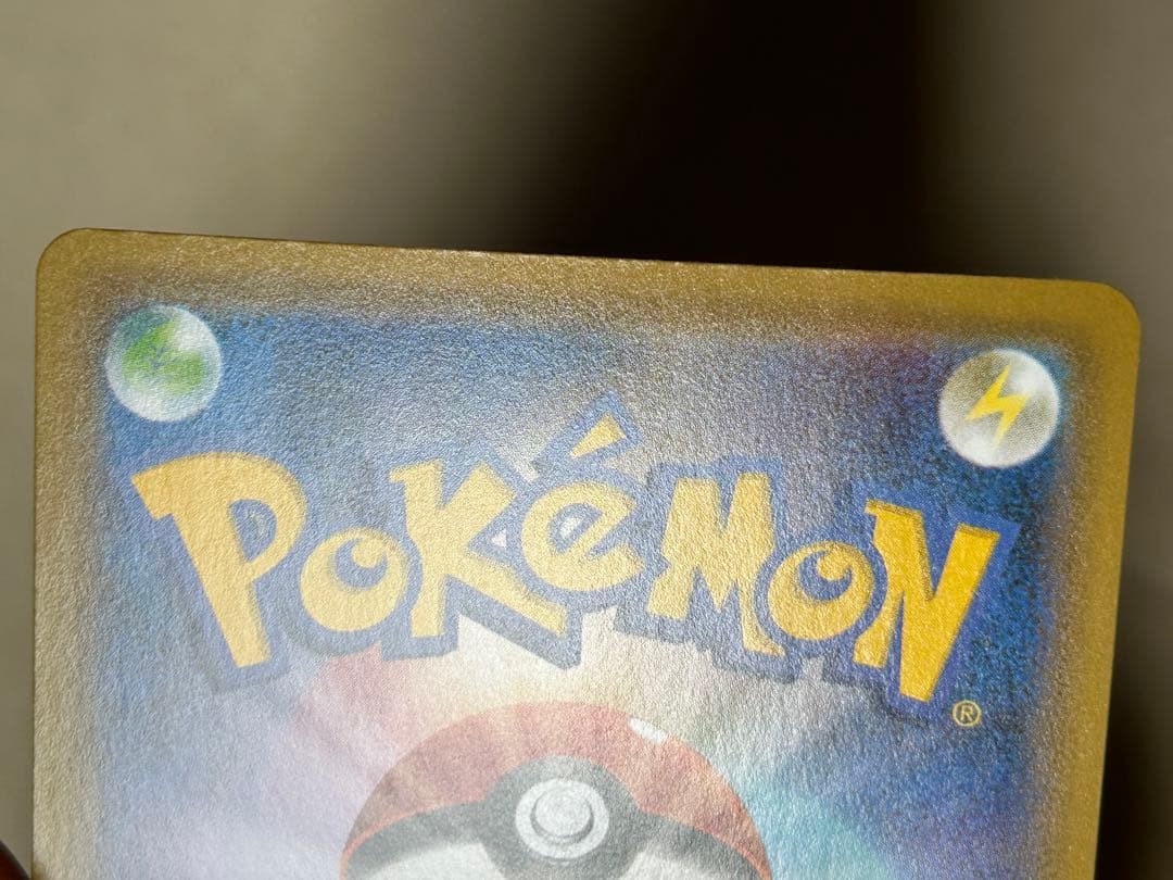 ポケモンカード レックウザV SR s7R 076/067