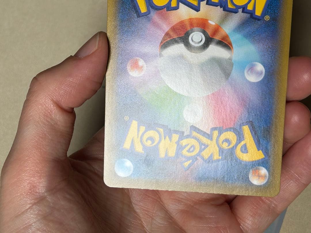 ポケモンカード レックウザV SR s7R 076/067