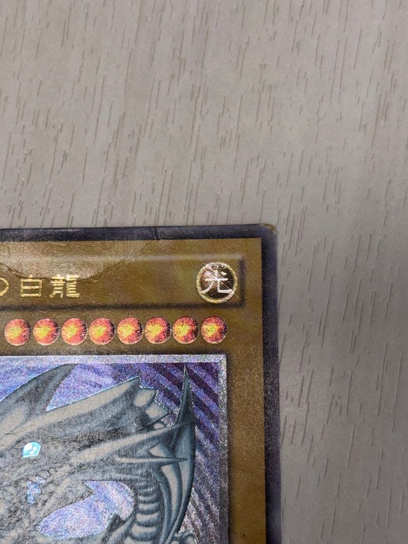 遊戯王 青眼の白龍 レリーフ