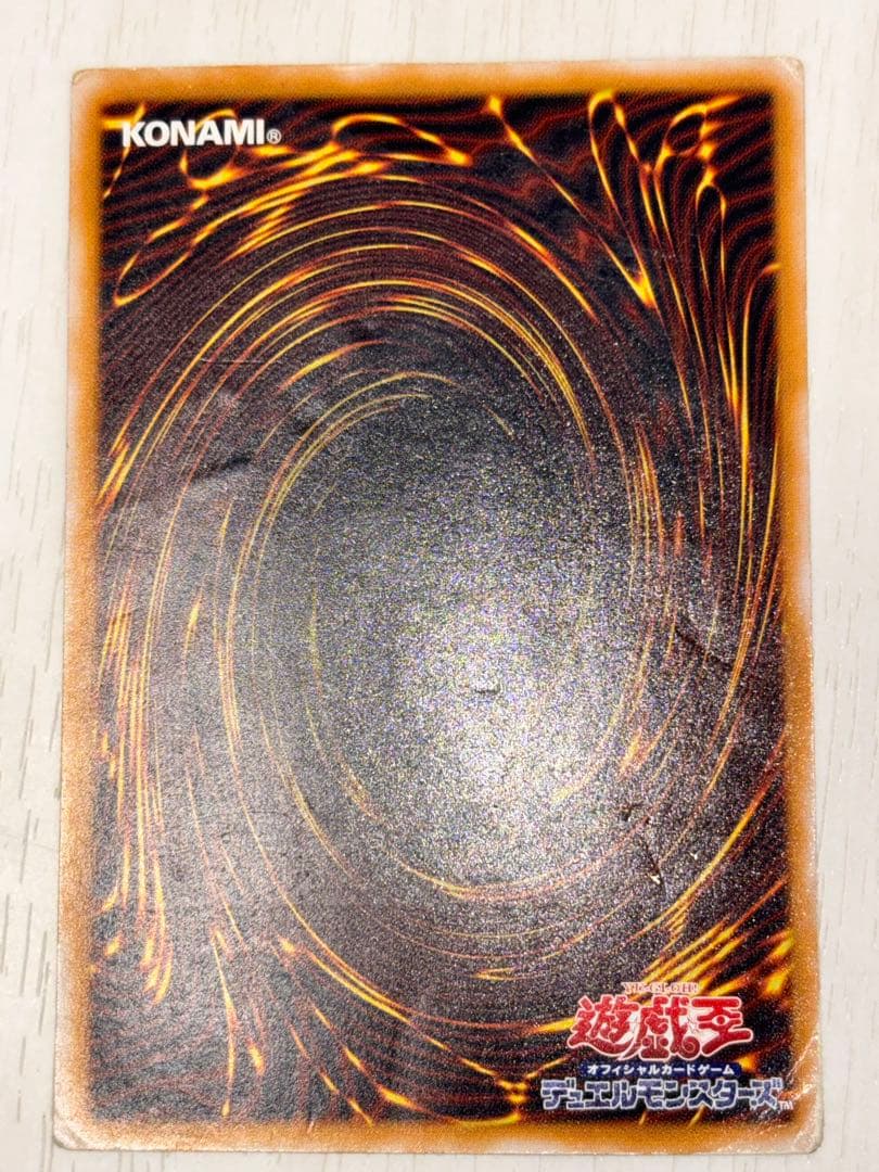 遊戯王 青眼の白龍 レリーフ