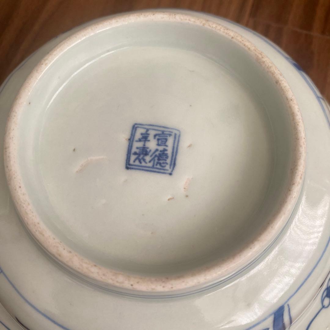 カノア様専用】江戸後期 幕末 古伊万里 染付 芙蓉手 なます皿 宣徳年製