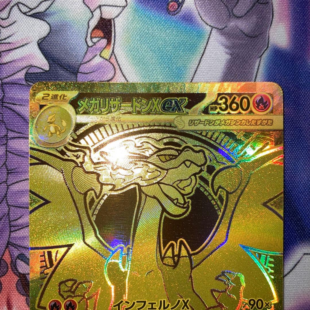 ポケモンカード メガリザードンX ex MUR インフェルノX