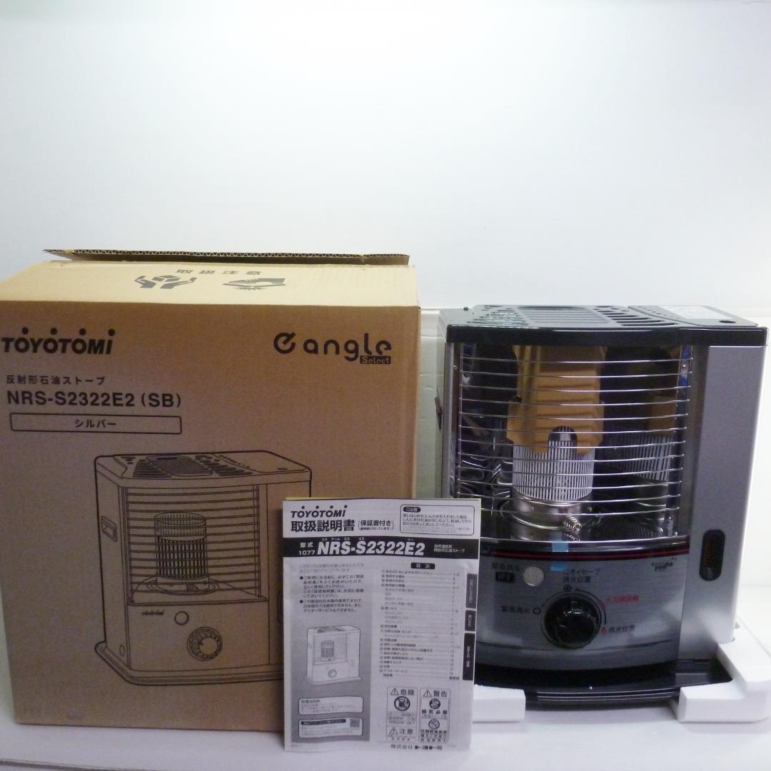 トヨトミ 自然通気形開放式石油ストーブ NRS-S2322E2 22年製 RSV-23N | 暖房製品 | トヨトミ-TOYOTOMI 公式サイト