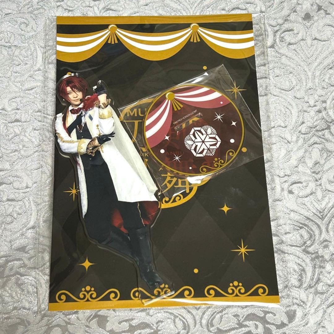 刀ミュ 十周年祝賀祭 後家兼光 アクリルスタンド アクスタ シブツタ