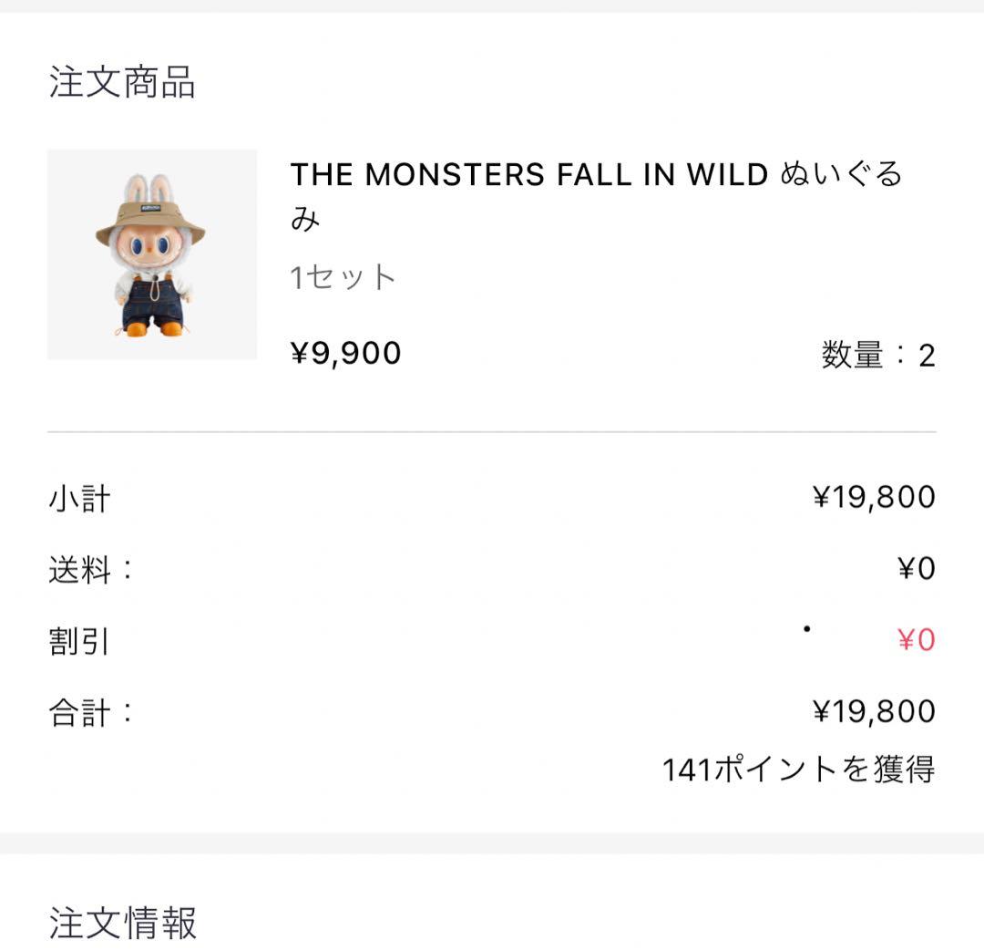 新品未使用 Labubu2個 THE MONSTERS FALL IN WILD