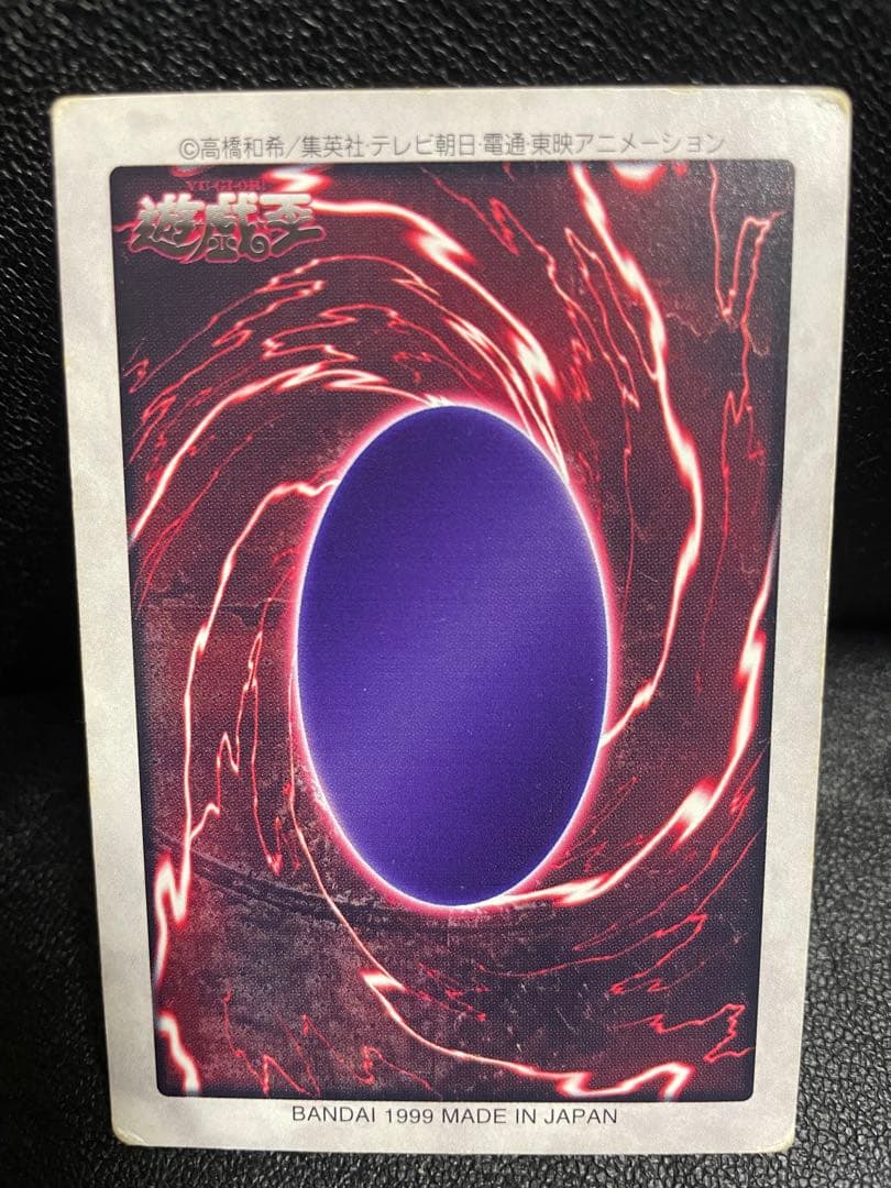 【超豪華】遊戯王カード 青眼の白竜 真紅眼の黒竜 1999年 豪華6枚セット