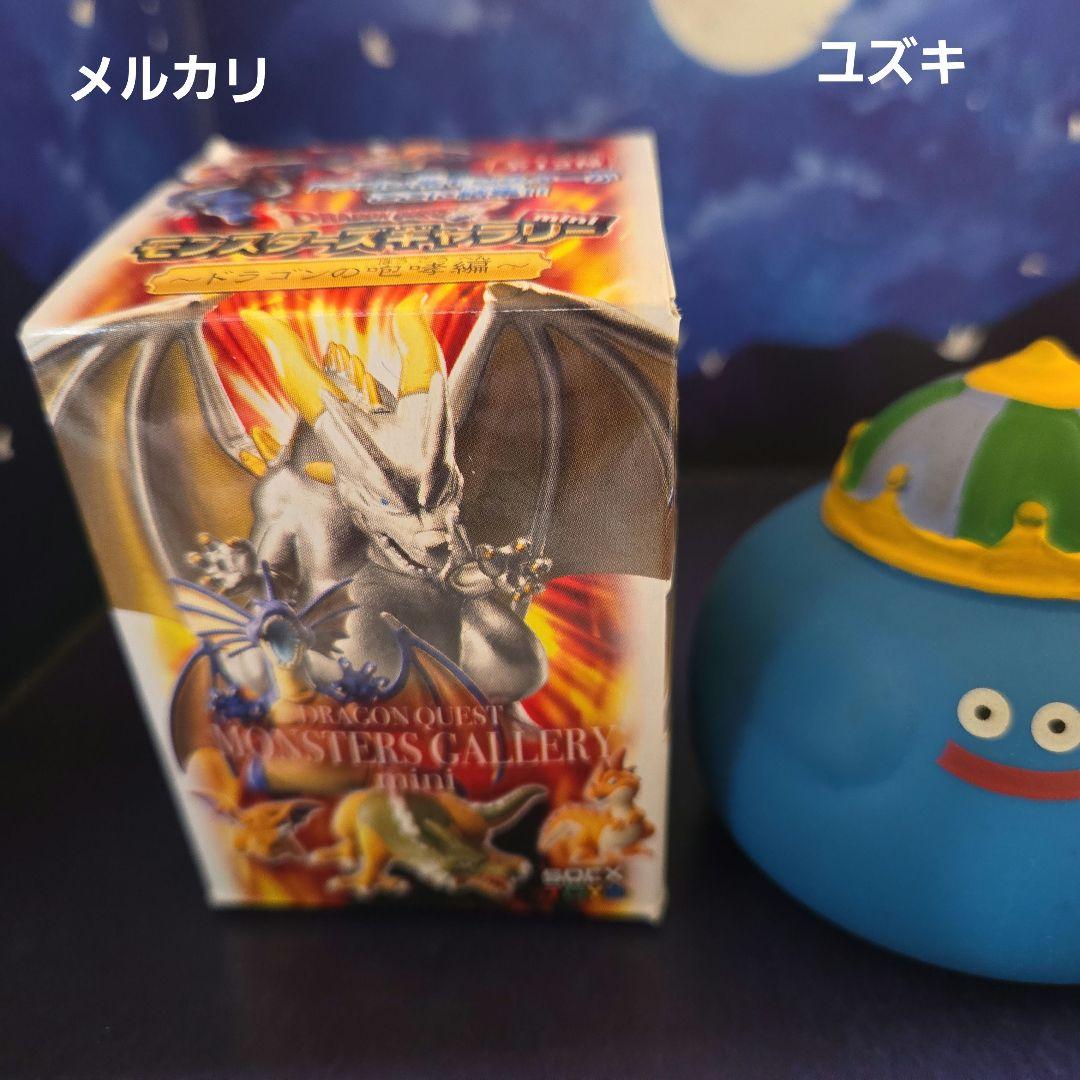 未開封】ドラゴンクエストモンスターズギャラリーマスタードラゴン②