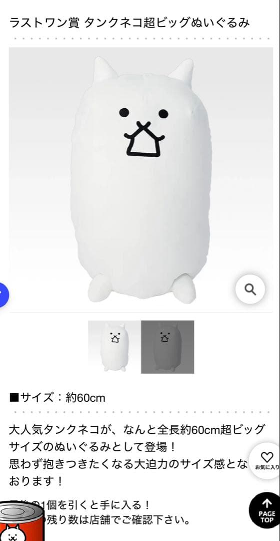 にゃんこ大戦争 一番くじ ラストワン賞 - メルカリ