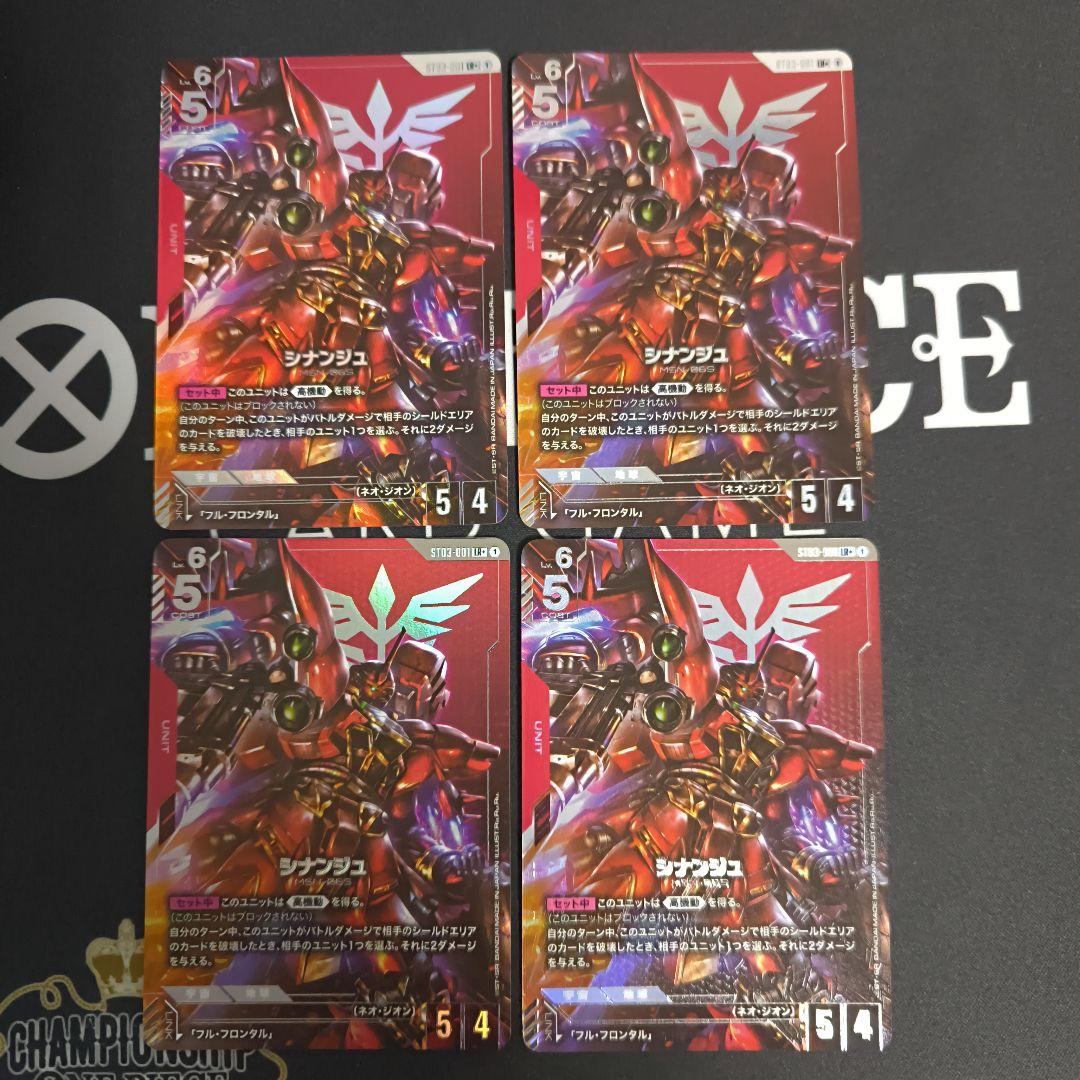 シナンジュ ST03 パラレル - メルカリ