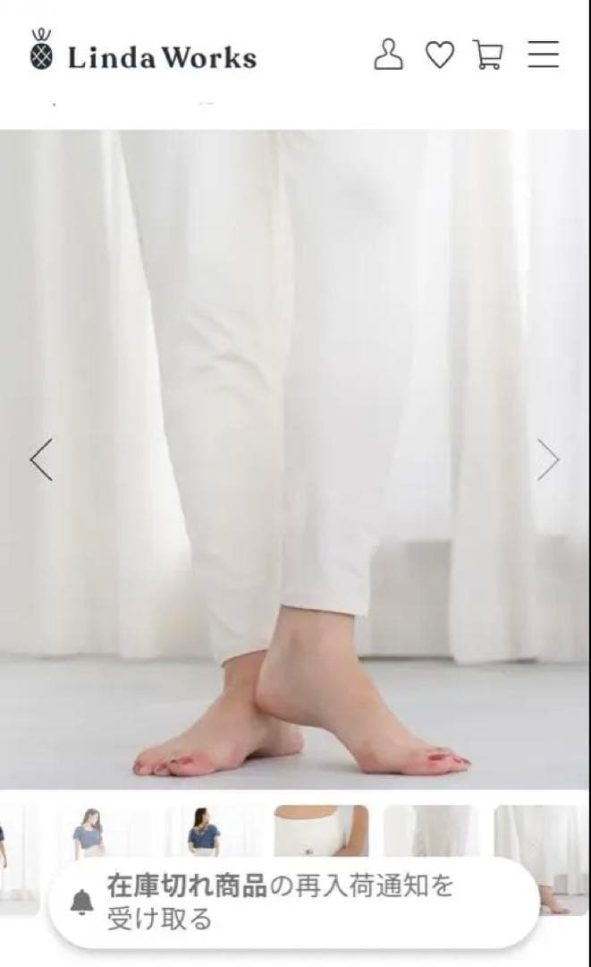 タイムセールお値下げ☆リンダワークス カリプソパンツ エクリュ