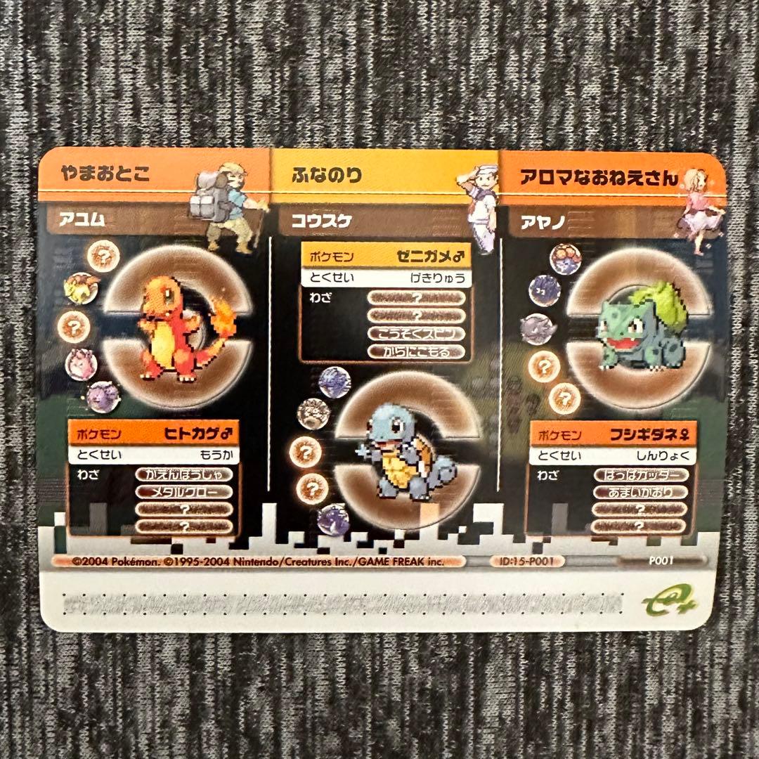 ポケモンバトルカードe+ ルビー＆サファイア 第1弾 第2弾 全種コンプ+