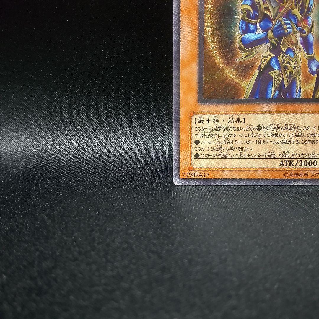 遊戯王 レリーフ アルティメットレア カオス ソルジャー 開闢の使者