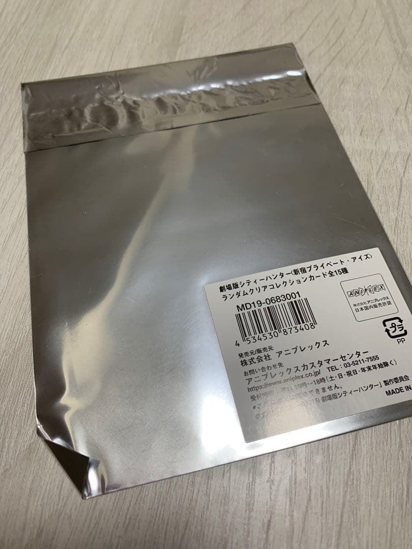 シティーハンター ランダムクリアコレクションカード 全15種