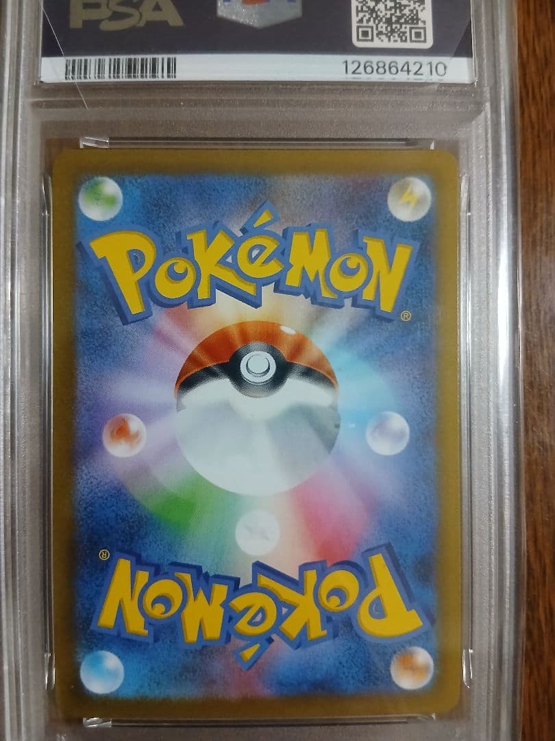 レシラムex BWR SV11W ホワイトフレア PSA10