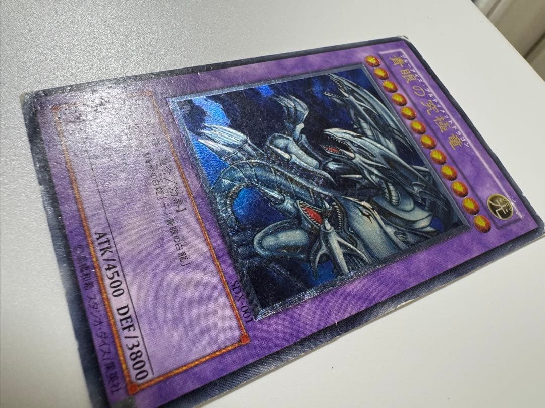 遊戯王 青眼の究極竜（レリーフ） / SDX-001 / Replica - メルカリ