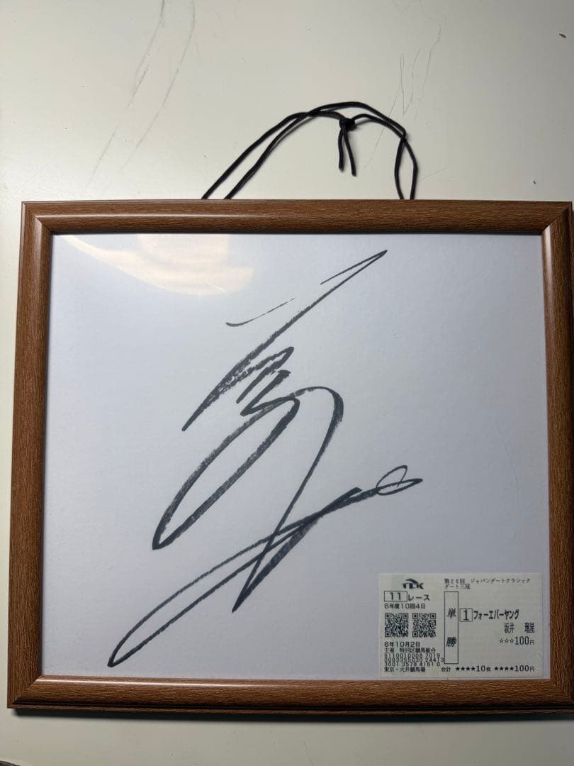 坂井瑠星 サイン - メルカリ