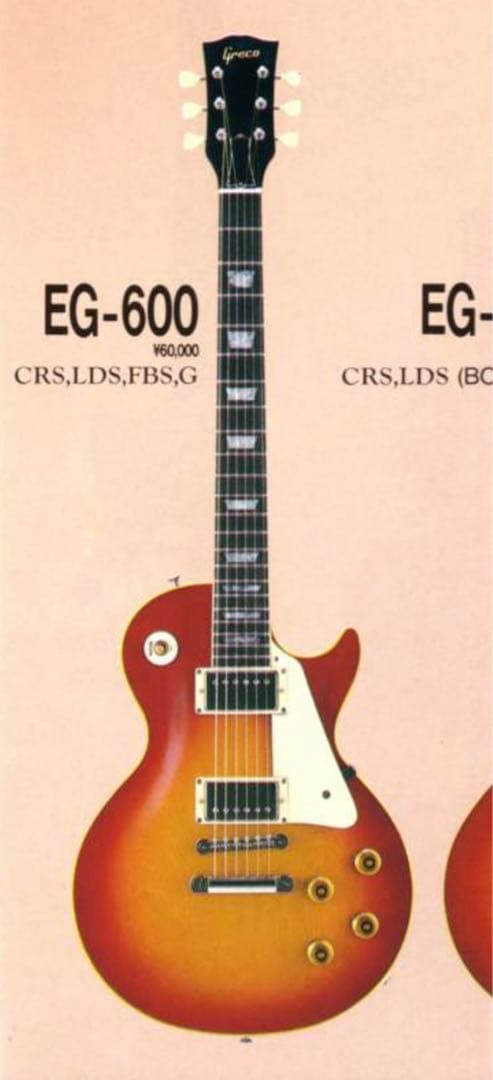 【大幅値下げ】Greco EG-600 90年代