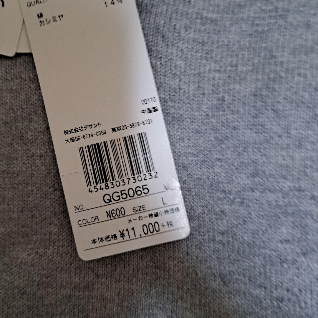 新品】ルコック スポルティフ ゴルフ ニットベスト カシミヤ混 2色