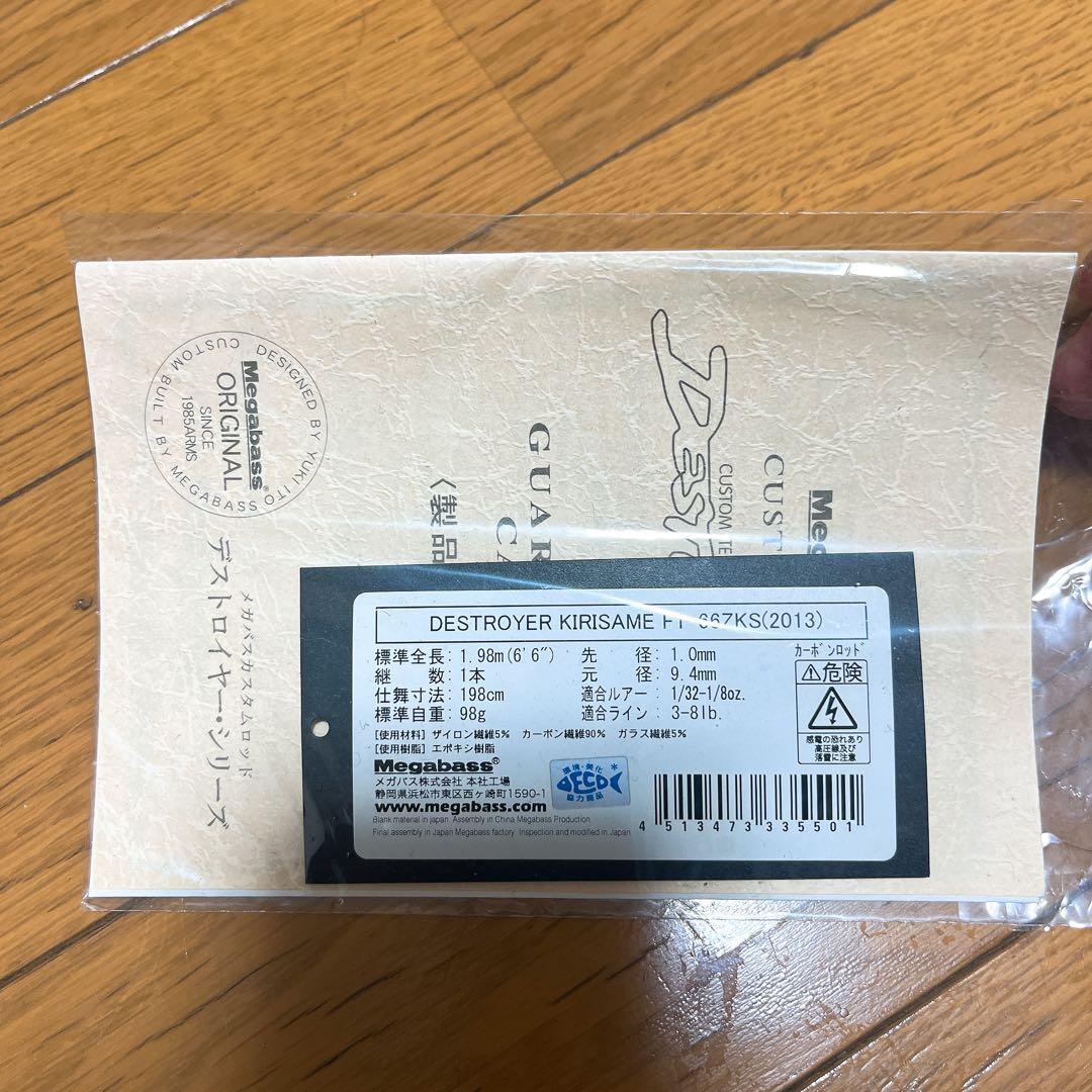 希少 美品 メガバス デストロイヤー 霧雨リミテッド F1-66ZKS - メルカリ