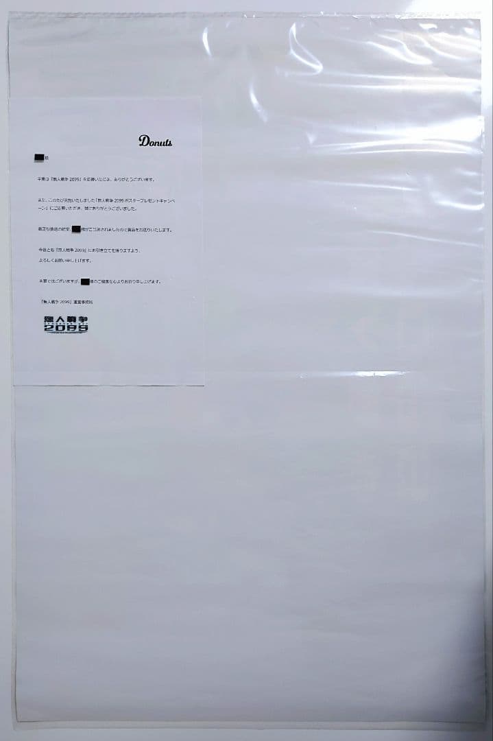 希少 無人戦争2099 声優 立花理香 東城日沙子 直筆サイン入り ポスター