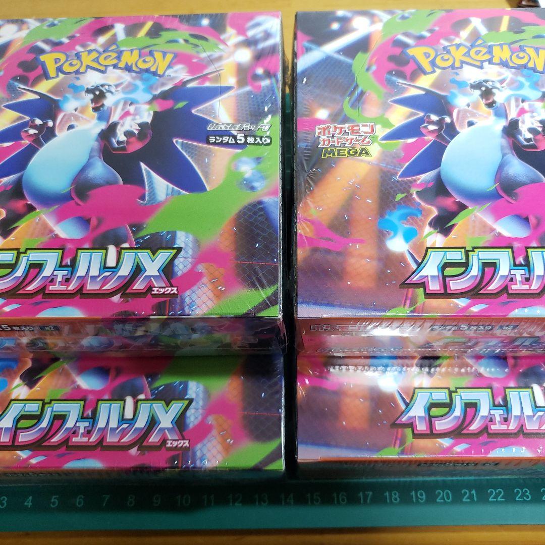 新品未使用未開封ポケモンカードゲーム インフェルノX　シュリンク付き4BOX 新品未開封 シュリンク付 インフェルノX ポケモンカードゲーム MEGA